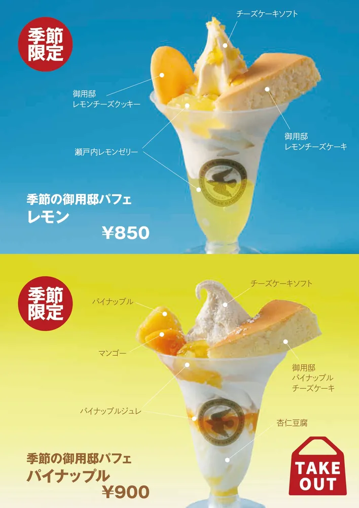公式】チーズガーデン イオンモール太田店 ｜チーズ菓子専門店